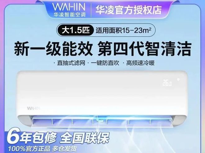 、华凌、小米、志高六大品牌巅峰对决哪款才是你的心动之选？ayx爱游戏app中国空调市场大揭秘：格力、美的、海尔(图6)