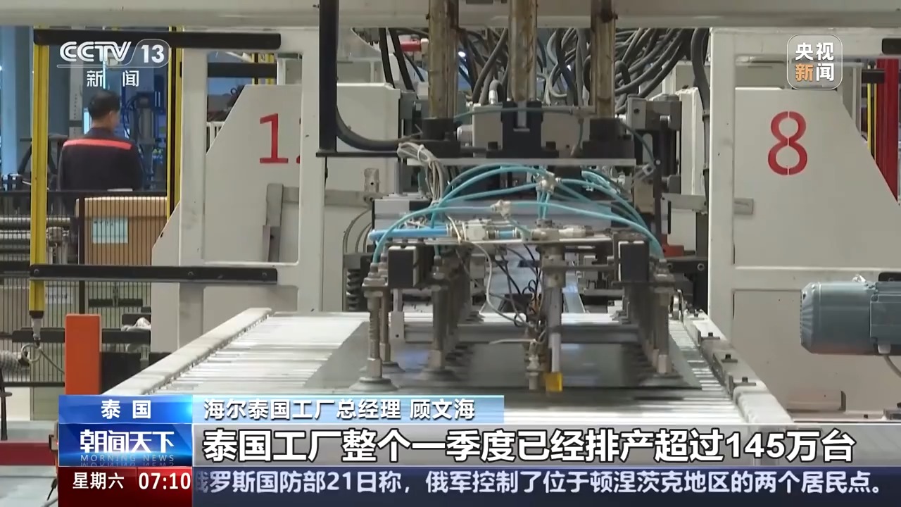 海外市场撑起一片天！中国家电的出海秘诀在这里爱游戏体育人勤春来早 开工干劲足丨用创新在(图11)