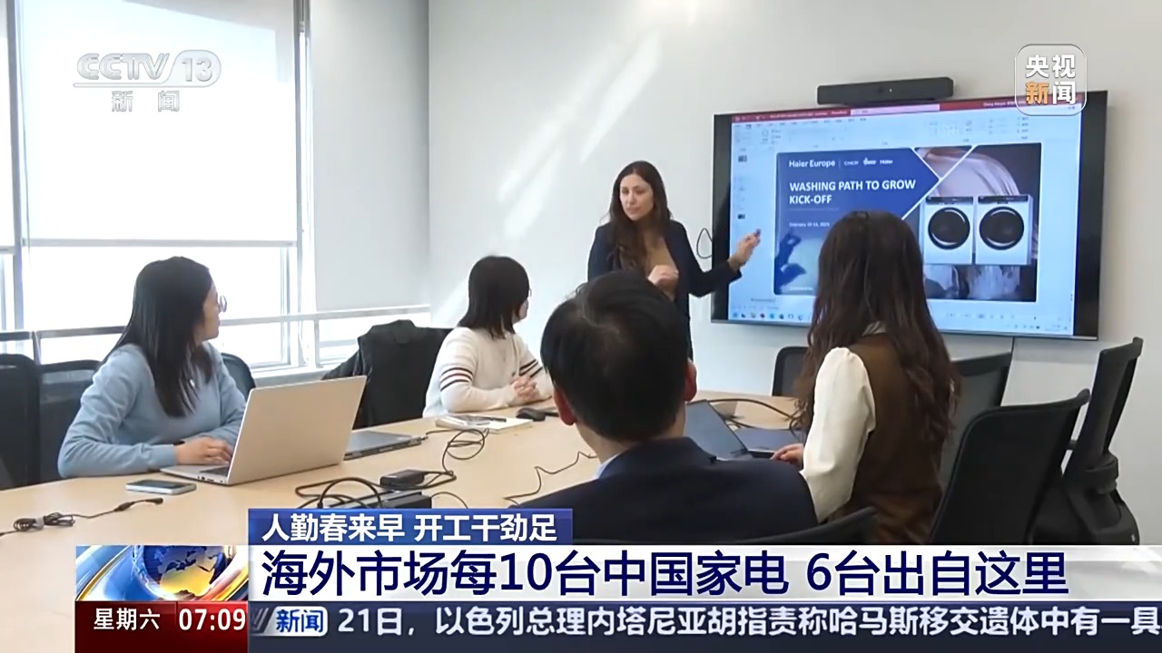 海外市场撑起一片天！中国家电的出海秘诀在这里爱游戏体育人勤春来早 开工干劲足丨用创新在(图18)