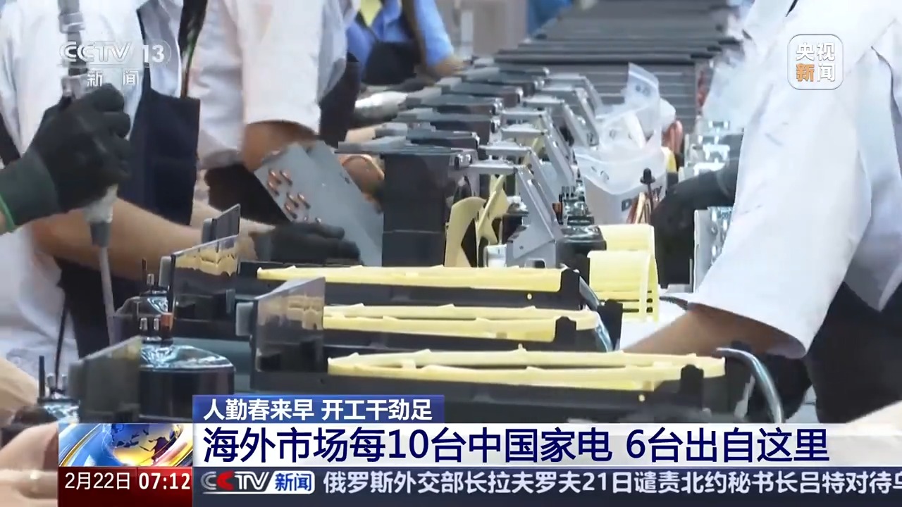 海外市场撑起一片天！中国家电的出海秘诀在这里爱游戏体育人勤春来早 开工干劲足丨用创新在(图17)