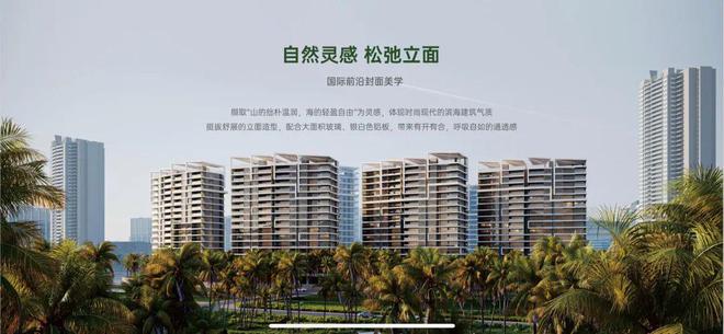 更新介绍—发布—售楼中心—电话 ！爱游戏最新三亚 华润置地观岚最新(图2)