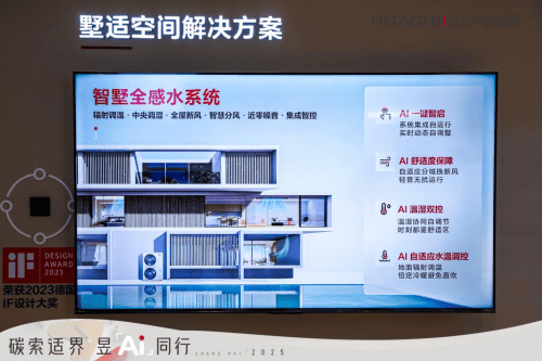 空调定义高端理想空气新风尚爱游戏app手机版日立中央(图2)