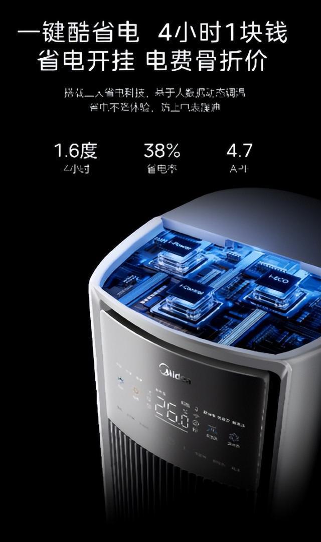 以四十年创新基因引领空调性能革命爱游戏app入口美的全面风空调：(图9)
