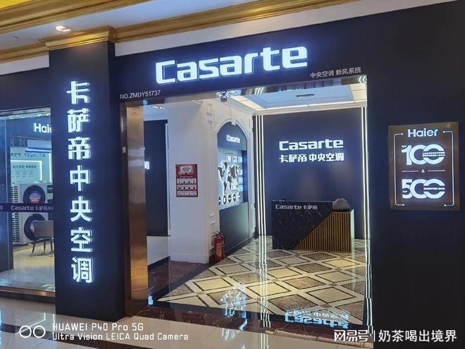 修服务电话-品牌基因与高端追求爱游戏ayx卡萨帝空调售后维(图2)