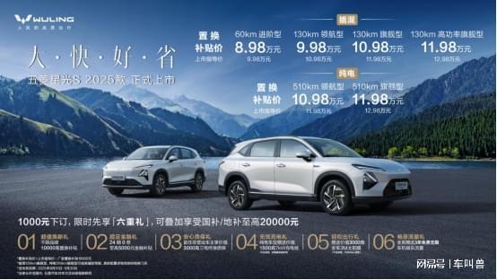 光S 2025款打造全场景家庭出行体验！AYX爱游戏APP898万元起！五菱星(图3)