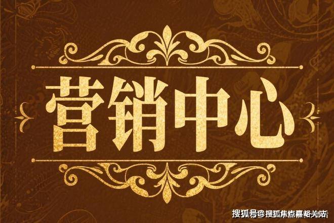 心电话→楼盘百科→首页网站→楼盘百科→首页网站24小时热线爱游戏最新保利 光合上城售楼处电话→保利 光合上城售楼中(图19)