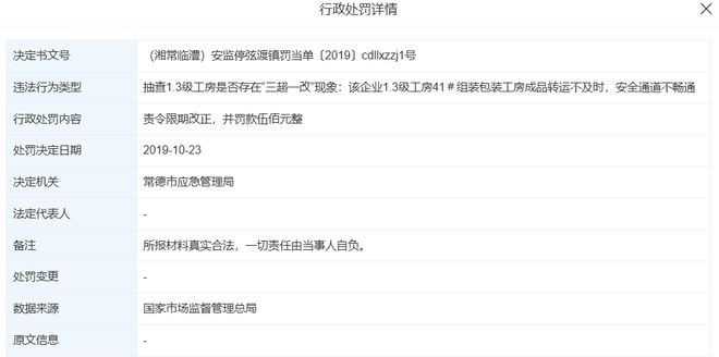 当地曾发高温季烟花爆竹安全生产通知：计划今起陆续停产爱游戏平台湖南一花炮厂爆炸员工称跑水沟趴下被石块砸头(图2)