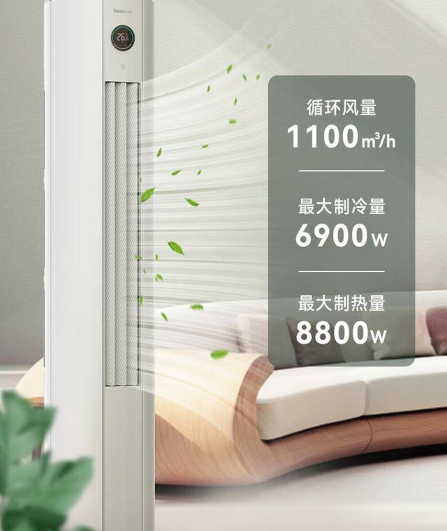 选?这5款空调每一款都很划算!爱游戏app体育立式空调怎么(图9) 选?这5款空调每一款都很划算!爱游戏app体育立式空调怎么(图9)