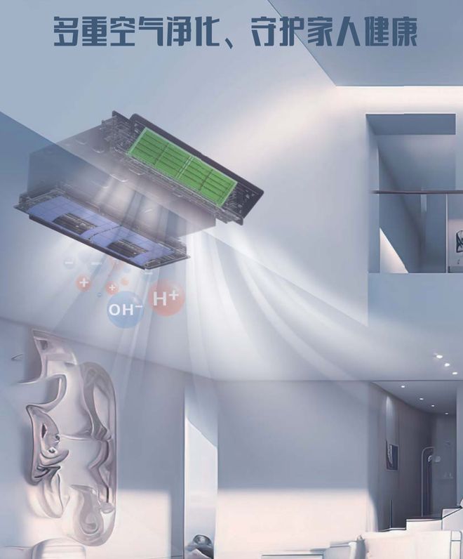 力可逆送风技术解锁“风不吹人”自由爱游戏入口空调风直吹=健康隐患？格(图1)