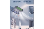 力可逆送风技术解锁“风不吹人”自由爱游戏